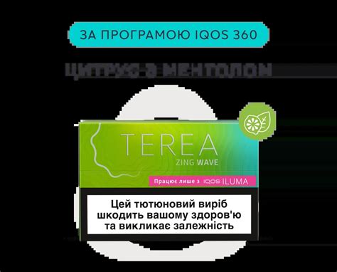 сигареты тереа